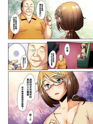 [琥珀亭 (堺はまち)] パパ活したら生はめされた若妻-JK変装編+パート編+堕落編+ハメ撮り編-[中国翻訳][疏碼]_097