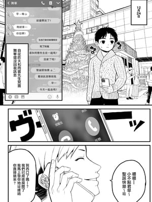 [Yumekawa Dododo-chan] 僕と彼女とご主人様の冬休み [路过的骑士汉化组] [無修正] [DL版]_011