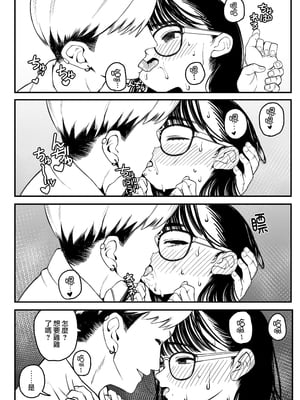 [Yumekawa Dododo-chan] 僕と彼女とご主人様の冬休み [路过的骑士汉化组] [無修正] [DL版]_017