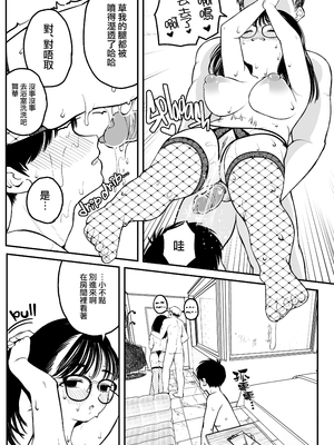 [Yumekawa Dododo-chan] 僕と彼女とご主人様の冬休み [路过的骑士汉化组] [無修正] [DL版]_022