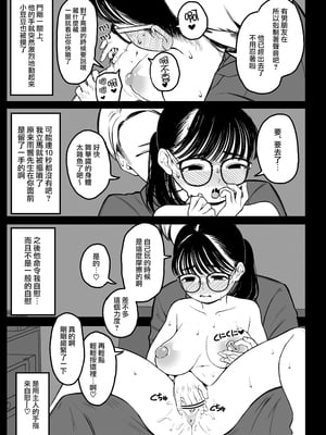 [Yumekawa Dododo-chan] 僕と彼女とご主人様の冬休み [路过的骑士汉化组] [無修正] [DL版]_030