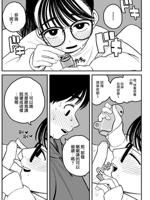 [Yumekawa Dododo-chan] 僕と彼女とご主人様の冬休み [路过的骑士汉化组] [無修正] [DL版]_034
