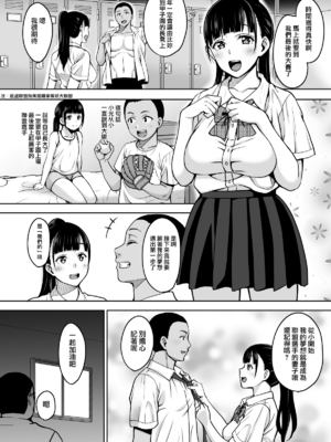 [mon-petit (もんぷち)] 夏が終わるまで+CG特典  [中国翻訳][薄碼]_005
