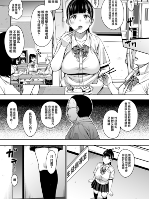 [mon-petit (もんぷち)] 夏が終わるまで+CG特典  [中国翻訳][薄碼]_006