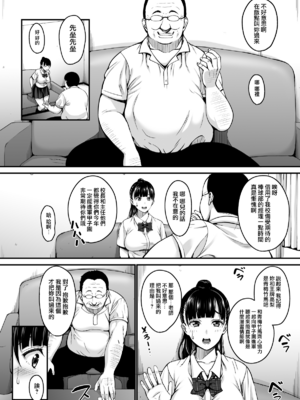 [mon-petit (もんぷち)] 夏が終わるまで+CG特典  [中国翻訳][薄碼]_007