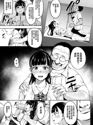[mon-petit (もんぷち)] 夏が終わるまで+CG特典  [中国翻訳][薄碼]_008