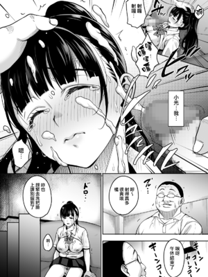 [mon-petit (もんぷち)] 夏が終わるまで+CG特典  [中国翻訳][薄碼]_016