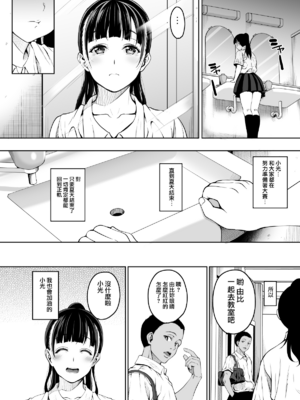 [mon-petit (もんぷち)] 夏が終わるまで+CG特典  [中国翻訳][薄碼]_017