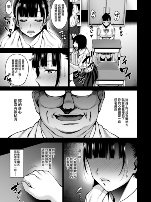 [mon-petit (もんぷち)] 夏が終わるまで+CG特典  [中国翻訳][薄碼]_050