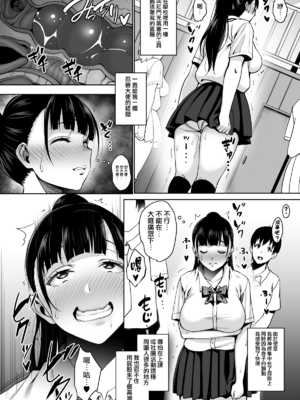 [mon-petit (もんぷち)] 夏が終わるまで+CG特典  [中国翻訳][薄碼]_053