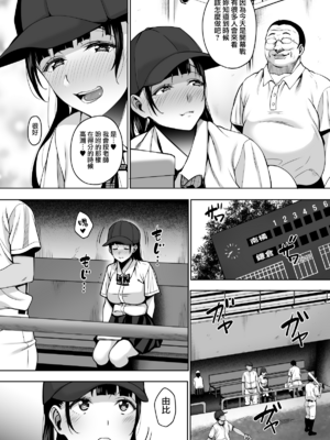 [mon-petit (もんぷち)] 夏が終わるまで+CG特典  [中国翻訳][薄碼]_068