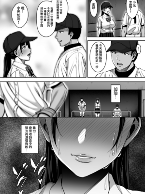 [mon-petit (もんぷち)] 夏が終わるまで+CG特典  [中国翻訳][薄碼]_069