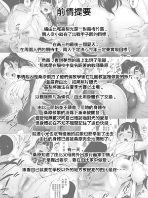 [mon-petit (もんぷち)] 夏が終わるまで+CG特典  [中国翻訳][薄碼]_072