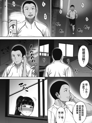 [mon-petit (もんぷち)] 夏が終わるまで+CG特典  [中国翻訳][薄碼]_094