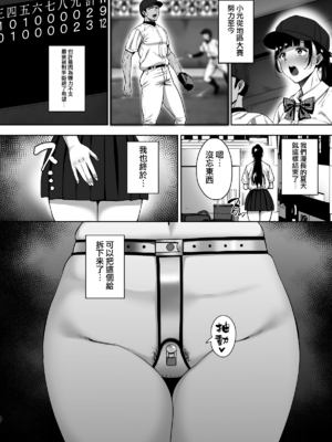 [mon-petit (もんぷち)] 夏が終わるまで+CG特典  [中国翻訳][薄碼]_116