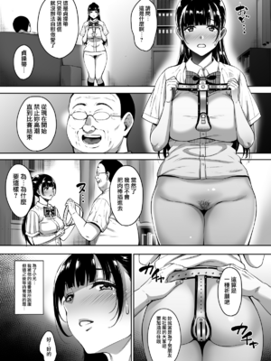[mon-petit (もんぷち)] 夏が終わるまで+CG特典  [中国翻訳][薄碼]_117