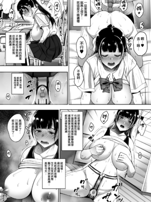 [mon-petit (もんぷち)] 夏が終わるまで+CG特典  [中国翻訳][薄碼]_119