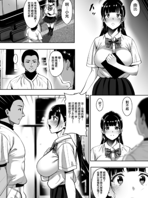 [mon-petit (もんぷち)] 夏が終わるまで+CG特典  [中国翻訳][薄碼]_120