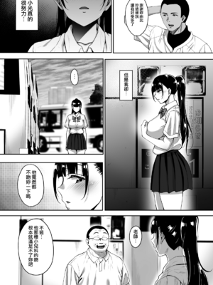 [mon-petit (もんぷち)] 夏が終わるまで+CG特典  [中国翻訳][薄碼]_121