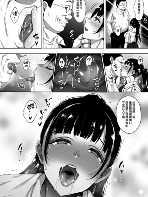 [mon-petit (もんぷち)] 夏が終わるまで+CG特典  [中国翻訳][薄碼]_122