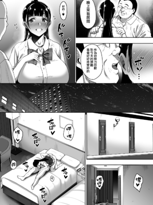 [mon-petit (もんぷち)] 夏が終わるまで+CG特典  [中国翻訳][薄碼]_123
