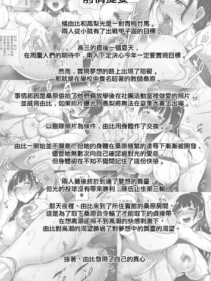 [mon-petit (もんぷち)] 夏が終わるまで+CG特典  [中国翻訳][薄碼]_158