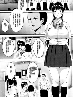[mon-petit (もんぷち)] 夏が終わるまで+CG特典  [中国翻訳][薄碼]_159
