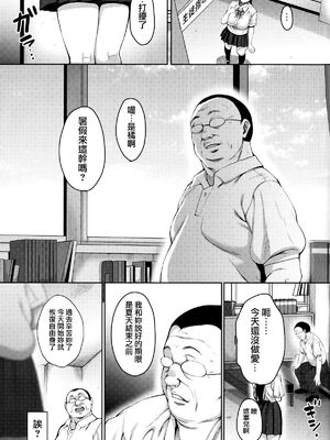 [mon-petit (もんぷち)] 夏が終わるまで+CG特典  [中国翻訳][薄碼]_161