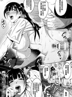 [mon-petit (もんぷち)] 夏が終わるまで+CG特典  [中国翻訳][薄碼]_179