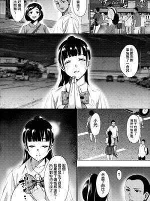 [mon-petit (もんぷち)] 夏が終わるまで+CG特典  [中国翻訳][薄碼]_192
