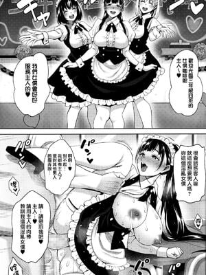 [mon-petit (もんぷち)] 夏が終わるまで+CG特典  [中国翻訳][薄碼]_195