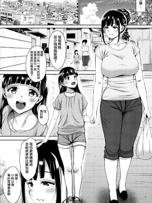 [mon-petit (もんぷち)] 夏が終わるまで+CG特典  [中国翻訳][薄碼]_198