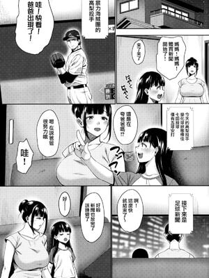 [mon-petit (もんぷち)] 夏が終わるまで+CG特典  [中国翻訳][薄碼]_199