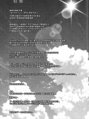 [mon-petit (もんぷち)] 夏が終わるまで+CG特典  [中国翻訳][薄碼]_203