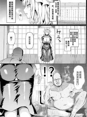 [ちんちん亭 (chin)] 長乳・ママ八雲紫1-2 +十六夜咲夜 (東方Project) [中国翻訳]_039