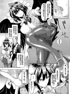 [ちんちん亭 (chin)] 清く正しくたのしいしょくば+性処理玩具のむっちり天狗+高慢天狗+ムチムチもみじはペット志望 (東方Project)[中国翻訳][疏碼]_008