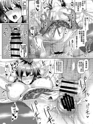 [ちんちん亭 (chin)] 清く正しくたのしいしょくば+性処理玩具のむっちり天狗+高慢天狗+ムチムチもみじはペット志望 (東方Project)[中国翻訳][疏碼]_013