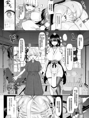 [ちんちん亭 (chin)] 清く正しくたのしいしょくば+性処理玩具のむっちり天狗+高慢天狗+ムチムチもみじはペット志望 (東方Project)[中国翻訳][疏碼]_034