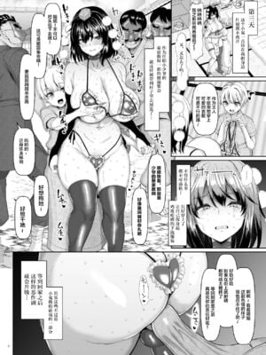 [ちんちん亭 (chin)] 清く正しくたのしいしょくば+性処理玩具のむっちり天狗+高慢天狗+ムチムチもみじはペット志望 (東方Project)[中国翻訳][疏碼]_038