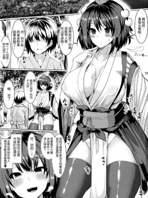 [ちんちん亭 (chin)] 清く正しくたのしいしょくば+性処理玩具のむっちり天狗+高慢天狗+ムチムチもみじはペット志望 (東方Project)[中国翻訳][疏碼]_058