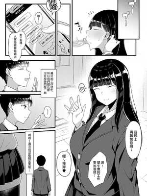 [有村大根] バックで何度もイかされる、ギャル先輩に食べられた+其它短篇 [中国翻訳][疏碼]_004