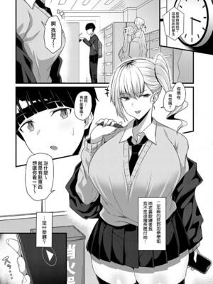 [有村大根] バックで何度もイかされる、ギャル先輩に食べられた+其它短篇 [中国翻訳][疏碼]_005