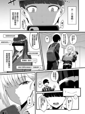 [有村大根] バックで何度もイかされる、ギャル先輩に食べられた+其它短篇 [中国翻訳][疏碼]_006