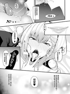 [有村大根] バックで何度もイかされる、ギャル先輩に食べられた+其它短篇 [中国翻訳][疏碼]_014