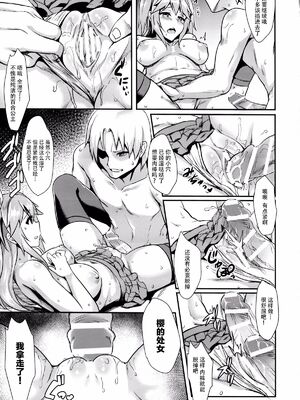 (C88) [インデックス ACG (ぷよちゃ)] INDEXGIRLS 04 さくら散る[脸肿汉化组]_17