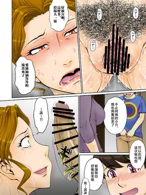 [むうんるうらあ (月野定規)] とある熟女好き男子のラブハメ交姦録File01-02 [中国翻訳]_15_0014