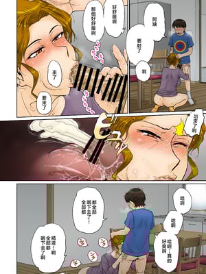 [むうんるうらあ (月野定規)] とある熟女好き男子のラブハメ交姦録File01-02 [中国翻訳]_17_0016