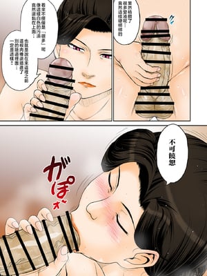 [むうんるうらあ (月野定規)] とある熟女好き男子のラブハメ交姦録File01-02 [中国翻訳]_40_05
