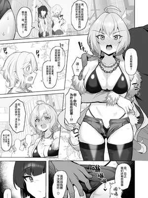[モモのすけ] シンフォギア 肉便器ハメ潰し漫画 (戦姫絶唱シンフォギア) [堕樱汉化组]