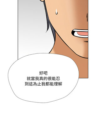 同事換換愛 203-204話_203_11